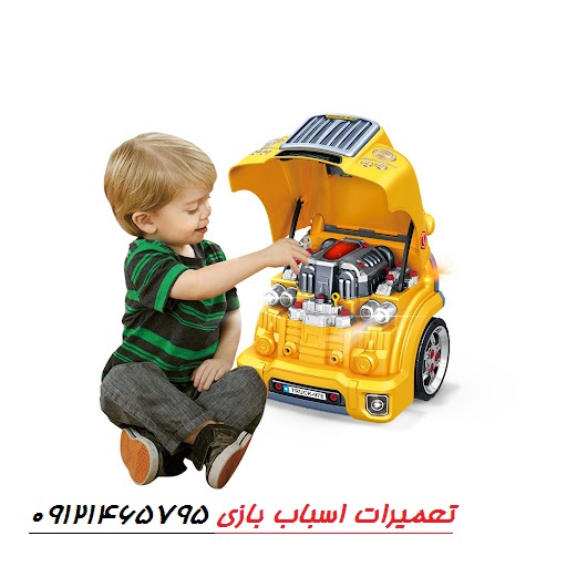 قیمت تعمیر اسباب بازی بازار
