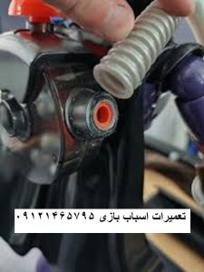 تعمیر اسباب بازی | عیبیابی و تعمیر فوری